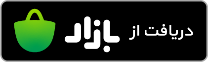 دانلود پنگوئن از کافه بازار