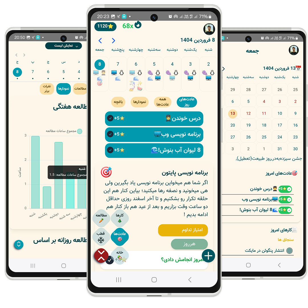 نمای اپلیکیشن پنگوئن